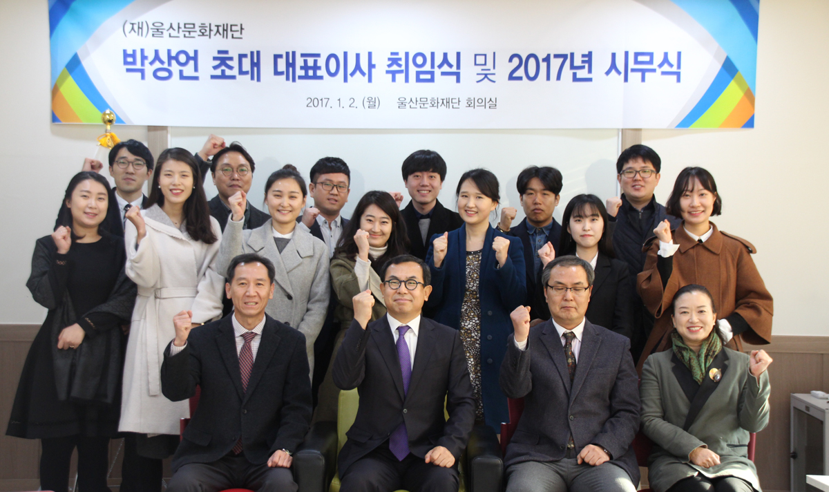 박상언 초대 대표이사 취임식