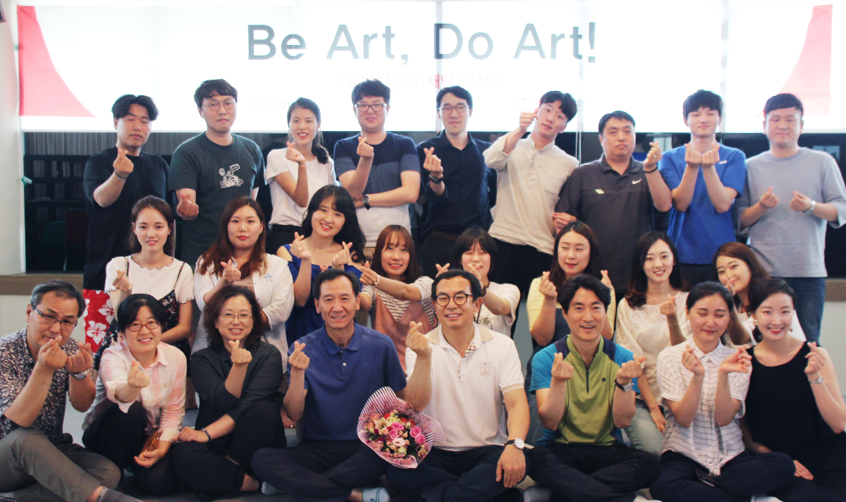 Be Art, Do Art!