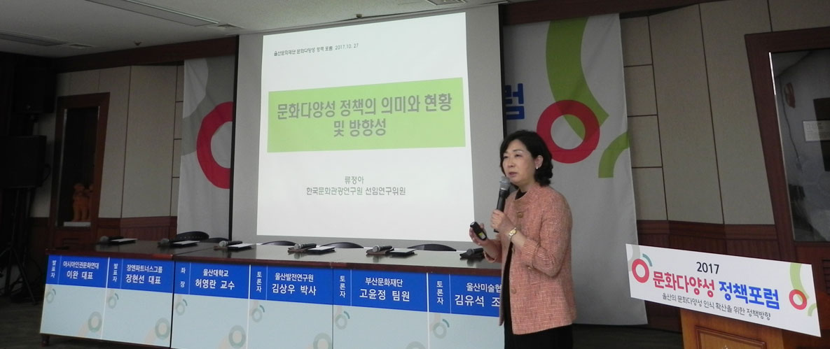 류정아 박사님