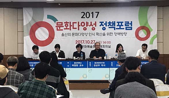 문화다양성 정책포럼01