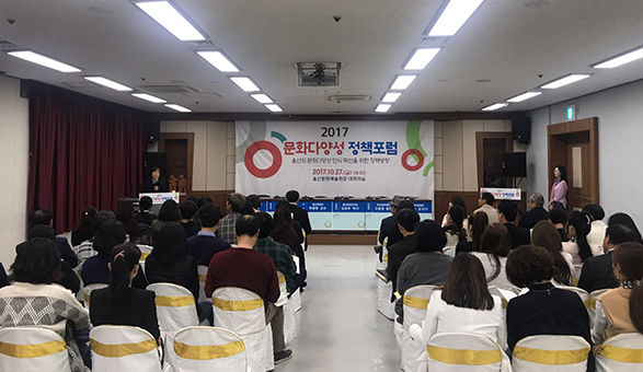 문화다양성 정책포럼02
