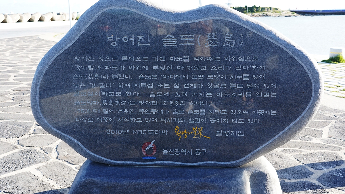 슬도