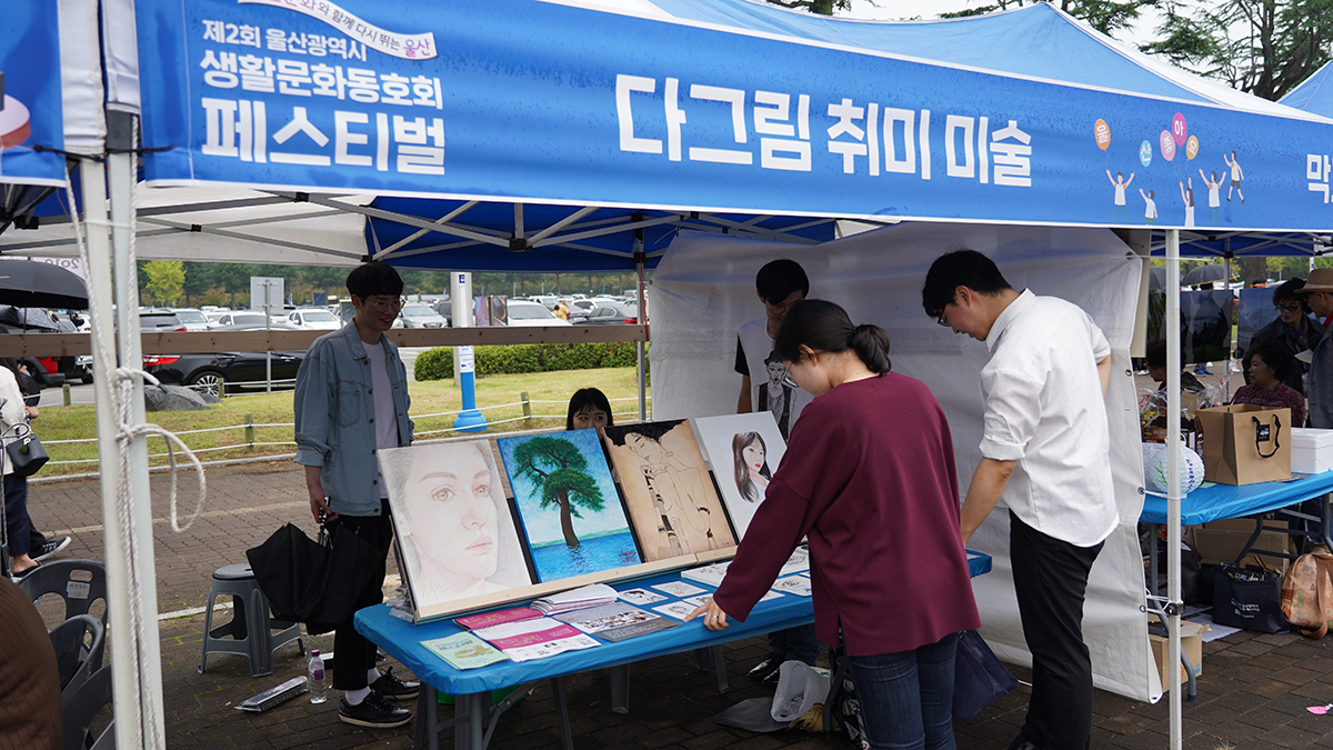 생활문화동호회 페스티벌