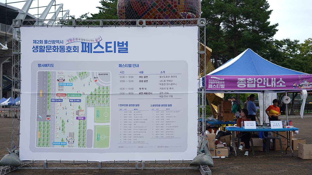 생활문화동호회 페스티벌
