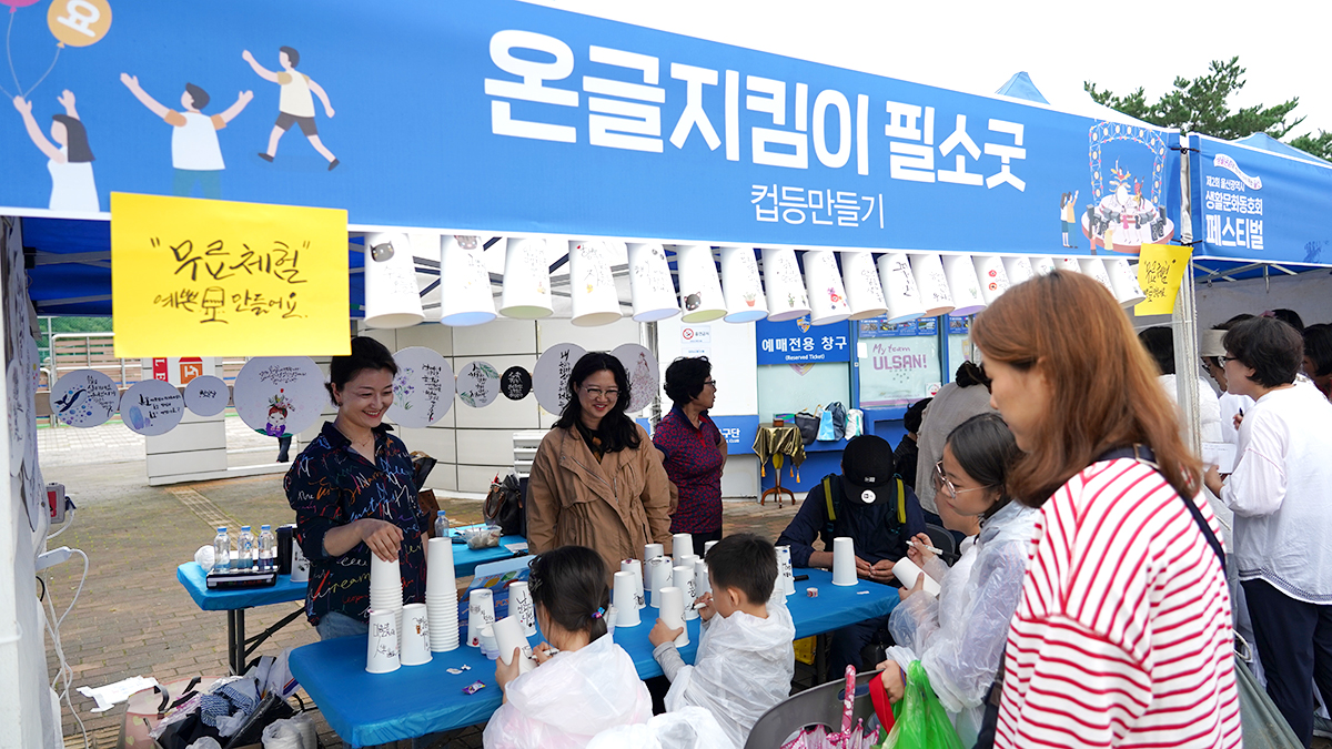 생활문화동호회 페스티벌