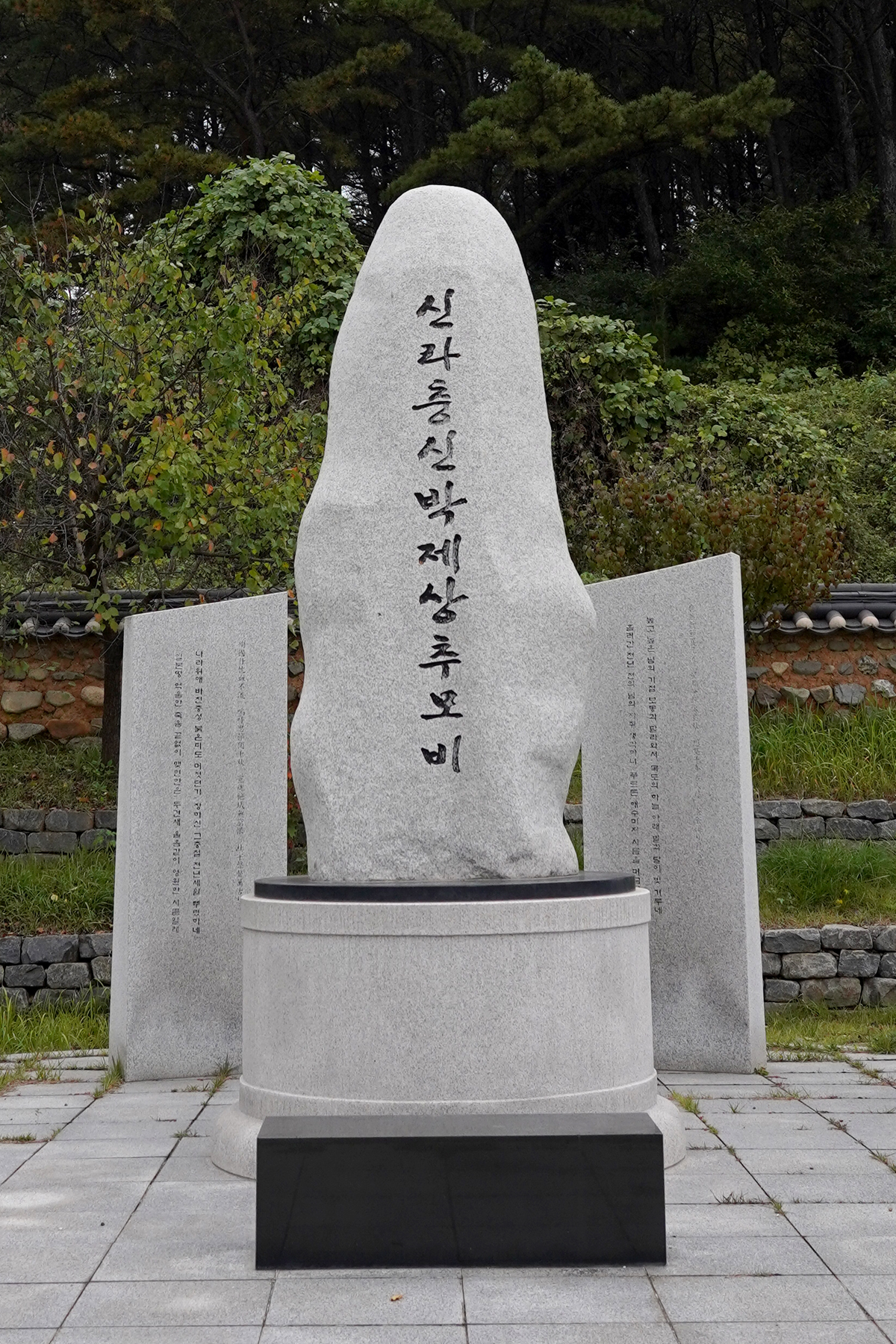 충렬공박제상유적지
