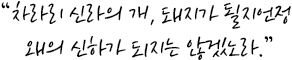 충렬공박제상유적지