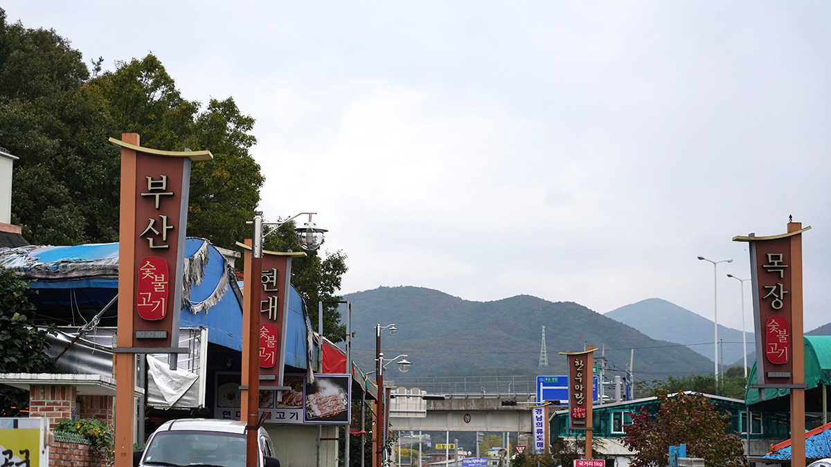 영남알프스 복합웰컴센터