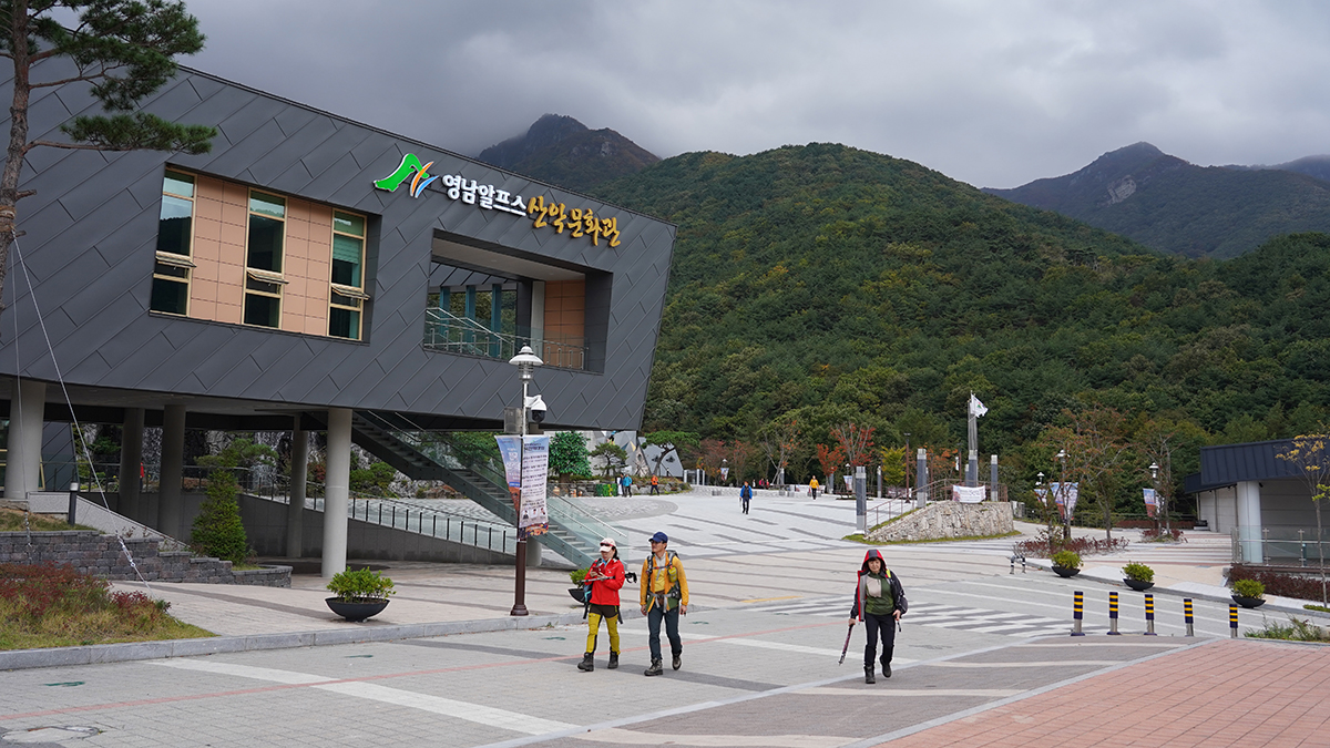 영남알프스 복합웰컴센터